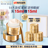 雅诗兰黛白金滋润眼霜15ml淡纹紧致护肤品套装化妆品礼盒520送女朋友礼物