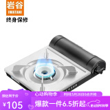 岩谷（Iwatani） 户外便携式卡式炉卡磁炉瓦斯炉家用火锅炉具烧烤炉子野炊卡斯炉 【2024新款】ZB-19M卡式炉