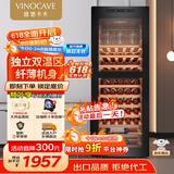 维诺卡夫(Vinocave)红酒柜恒温 压缩机风冷 家用客厅超薄白酒葡萄展示柜 玻璃储藏冷藏保鲜柜 恒温风冷-纤薄双温-JC-170B- 60瓶