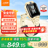 小天才儿童电话手表Z6pro/Z6pro少年版/Z6D智能手表旗舰正品GPS定位升级视频防水初高中生专用国家补贴 Z6D 沙漠黄【咨询客服享优惠】