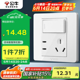 公牛（BULL）开关插座G07系列一开单控五孔带开关插座86型面板G07E333S白色