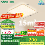 雷士（NVC）LED传统吸顶灯现代风卧室书房餐厅灯包安装金边满天星调光灯具