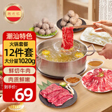 潮兴记正宗潮汕鲜切牛肉火锅套餐1020g 吊龙牛肉丸牛筋丸烧烤食材麻辣烫