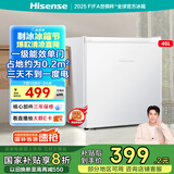 海信小冰箱45L一级能效小型单开门小户型迷你家用宿舍租房家电国家补贴20%以旧换新BC-45S/A