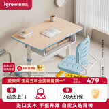 爱果乐（IGROW）学习桌课桌儿童学习桌椅儿童书桌实木写字桌升降桌中小学生幼儿 70cm进口实木芯升降桌+追背椅 蓝
