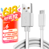 孜泰 【2条装】安卓数据线Micro USB接口手机充电器线  1米 白色 (非Type-C接口)