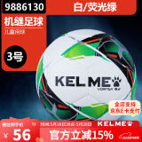 KELME卡尔美足球成人5号足球学生4号足球训练比赛足球耐磨PU机缝足球 3号 9886130白绿-3