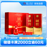 泸州老窖 国窖1573 浓香型 高度白酒 52度 500ml*2瓶 红釉礼盒 送礼含礼袋