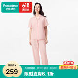 全棉时代[送女友]25年新品家居服女士睡衣7A抗菌软弹针织带杯垫
