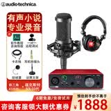 铁三角AT2035电容麦克风录音棚设备套装专业录音有声小说录制主播直播全套电脑K歌外置声卡手机话筒 【录音款】AT2035+福克斯特solo3声卡