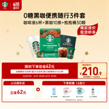 星巴克（Starbucks）黑咖3件套 抱抱桶30杯+速溶10条+咖啡液6杯