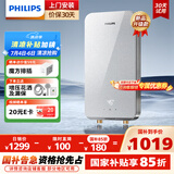 飞利浦（PHILIPS）即热式电热水器 7000W速热无极变频玻璃面板 恒温免储水 国家补贴15% 水电分离AWH2415/93(70DA)