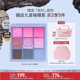 3CE九宫格眼影盘海神蓝Chill Wave冷波蓝限定MUUT联名生日礼物送女友
