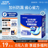 安而康（Elderjoy）加长防漏成人纸尿片M12片58*22cm漏尿护垫尿片老人附网裤男女