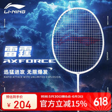 李宁（LI-NING）羽毛球拍雷霆10性能小钢炮超轻全碳素进攻型球拍4U珍珠白 已穿线