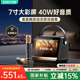 索爱（soaiy）GC520Pro 歌词音箱k歌话筒麦克风一体式儿童户外用家庭用ktv唱歌男女生日礼物 黑金