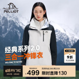 伯希和（Pelliot）[成毅同款]山野2.0冲锋衣男女三合一外套春秋夹克12340106黑白M