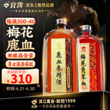 宜露鹿茸血酒鹿血参精酒吉林梅花鹿茸血鹿血新鲜人参鹿鞭酒养生酒白酒