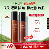 法兰琳卡护肤品套装时光弹力补水保湿抗皱抗皱紧致水乳2件生日礼物男女