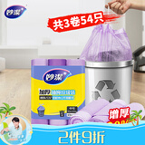 妙洁抽绳垃圾袋54只1.2丝紫色45*50cm点断式中号加厚