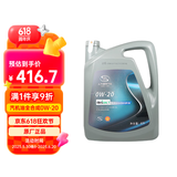 德科（ACDelco）上汽通用别克原厂机油全合成0W20  昂科威君威GL8威朗君越英朗GL6