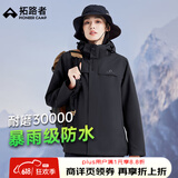 拓路者朱雀冲锋衣三合一女春装户外登山服团购外套防风防水保暖夹克宽松 黑色-单冲无内胆 M