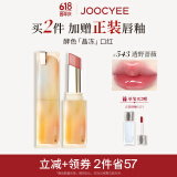 Joocyee酵色晶冻口红#543透野蔷薇3.5g 唇釉唇冻镜面滋润水光生日礼物