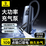 倍思车载充气泵 汽车轮胎打气泵电动自行车打气筒有线款适用小米YU7