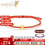 乐灵黄金转运珠手链足金999钱币红绳送女友闺蜜生日钱多多情人节礼物 黄金小铜钱手链/金重约0.15g