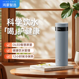 华为智选鸿蒙智选哈尔斯智能旋盖保温杯440ml水杯316L儿童男女士礼物