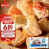 云山半土灶頭包浆豆腐330g 24片 石屏特产冻豆腐 烧烤火锅食材