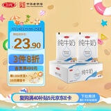 三元小白袋纯牛奶百利包透明袋全脂牛奶180mL*12袋/箱