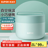 苏泊尔（SUPOR） 保温饭盒316L不锈钢便当盒真空保温桶饭盒学生送饭户外餐盒 薄荷绿 800ml