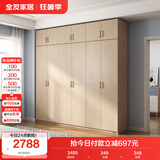 全友家居 家用现代简约大衣柜卧室成品衣柜组合衣橱立柜简易储物柜子