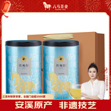 八马茶业乌龙茶 安溪铁观音 清香型一级500g 罐装茶叶 非遗传承技艺