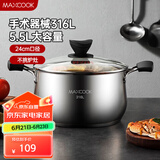 美厨（maxcook）汤锅 316L不锈钢汤锅汤煲24CM 加厚复合底 MCT5978