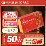 九芝堂 驴胶补血颗粒8g*30袋 补气血男女养血 调经 体虚乏力 面黄肌瘦 头晕目眩 月经过少 OTC 疗效险（成份含阿胶 黄芪 党参 熟地黄 当归）无蔗糖