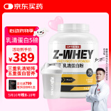 赛霸乳清蛋白粉蛋白质粉三重矩阵运动增强增健肌粉5磅香蕉牛奶味