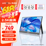ARZOPA阿卓帕16英寸便携式显示器 2.5K超清 高色域 手机电脑笔记本设计扩展显示屏 Z1RC
