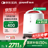 鱼跃（Yuwell）制氧机医用吸氧机家用老人氧气机5L升大流量9F-5BW配吸氧管