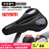 洛克兄弟（ROCKBROS） 自行车坐垫套硅胶加厚加宽座垫山地车座套骑行装备配件 液态弹力硅胶 黑蓝（28*17*4cm）