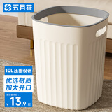 五月花手提压圈垃圾桶10L奶黄客厅厨房卫生间厕所家用垃圾桶GB117
