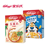 家乐氏（Kellogg） 早餐即食冲饮营养代餐原味玉米片轻食饱腹泡牛奶香甜玉米片脆片 【2盒】玉米片500g+香甜玉米420g~新日期