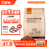 好主人狗粮 全犬种通用幼犬粮2.5kg泰迪金毛拉布拉多比熊天然粮5斤/20斤 全犬种幼犬粮5斤