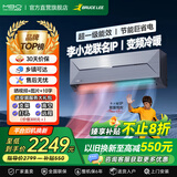 美博空调真功夫李小龙联名款 变频挂机大1/1.5匹家用节能静音卧室壁挂式客厅冷暖新能效纯铜管一级能效 1.5匹 一级能效 钛金灰色 李小龙联名款