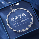 唯一（Winy）999纯银手链生日礼物女士手镯送女朋友老婆实用首饰品