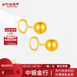 行金银中黄金耳钉 999足金经典简约小圆珠耳饰送女友送老婆圣诞节礼物 光面圆珠耳钉 约0.32g 克重多退少补
