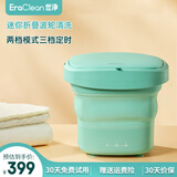 EraClean迷你折叠洗衣机便携式小型宿舍专用洗袜子内衣内裤出差旅行家用母婴宝宝消菌洗衣机 迷你折叠洗衣机【免费试用 不满即退】