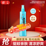 六神【防蚊喷雾】冰莲香型花露水180ml*1(蚊怕水 驱蚊液舒缓清新空气)