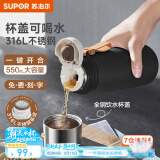 苏泊尔（SUPOR）保温杯男女士大容量316不锈钢水杯茶水分离便携商务车载泡茶杯子 550mL-曜石黑